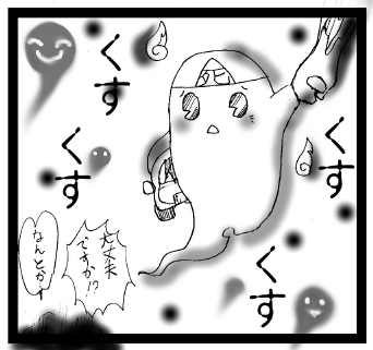 �u���v�ł����H�v